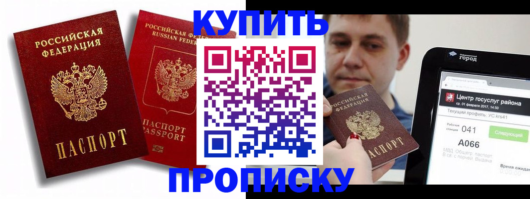 прописка регистрация в Лихославле