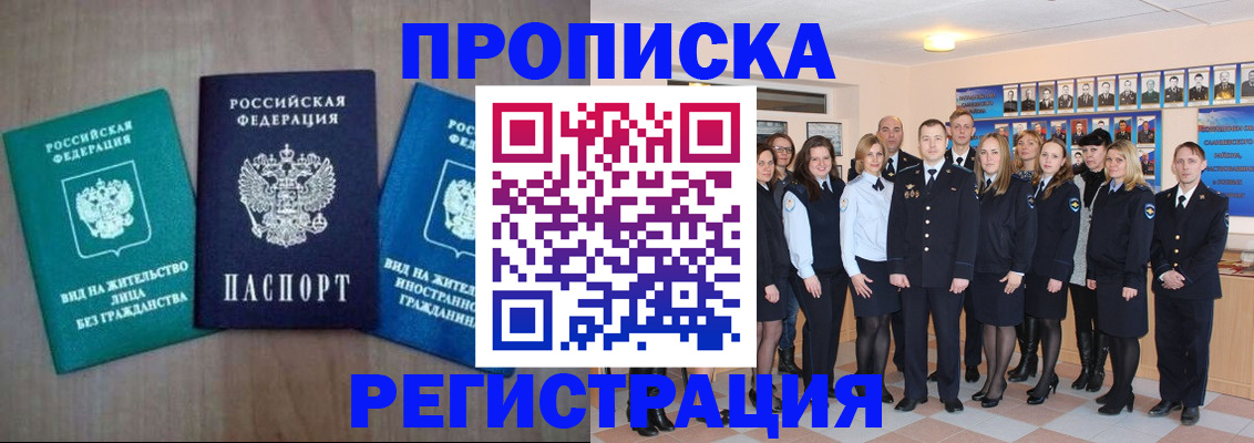 прописка для кредита в Лихославле